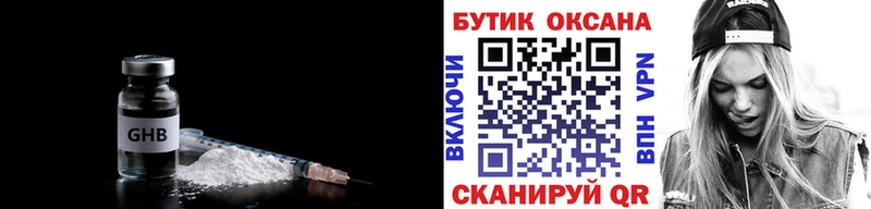 БУТИРАТ GHB  магазин продажи наркотиков  Орехово-Зуево 