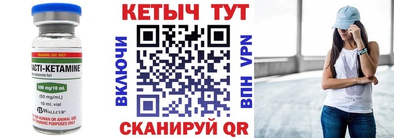 КЕТАМИН VHQ  Орехово-Зуево 
