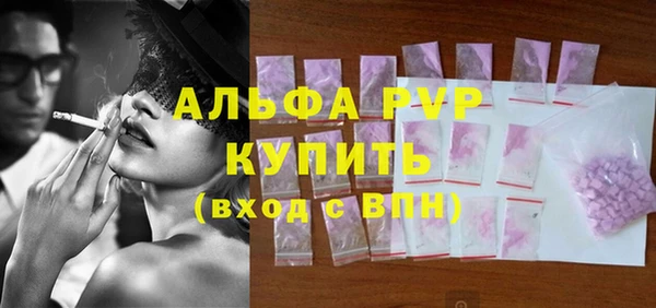 ALPHA PVP Володарск